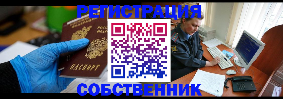 временная регистрация законно в Нижних Сергах